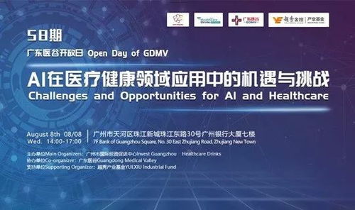 以醫療數據共享為基礎，發揮人工智能優勢，推動基礎軟件開發